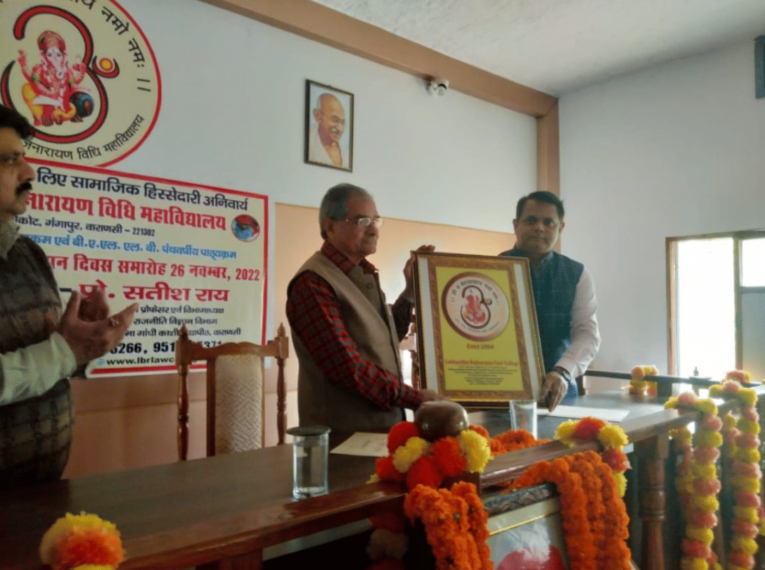 Lokbandhu Rajnarayan Law College Varanasi National Law Day Celeberation photo 5